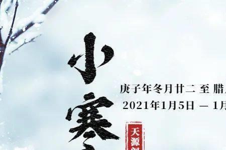 2021年己丑日是哪一天