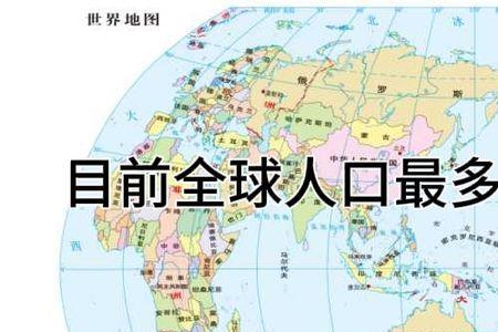 亚洲区各国人口与面积排行