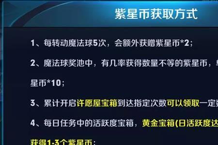 2022蓝星币怎么兑换星元皮肤