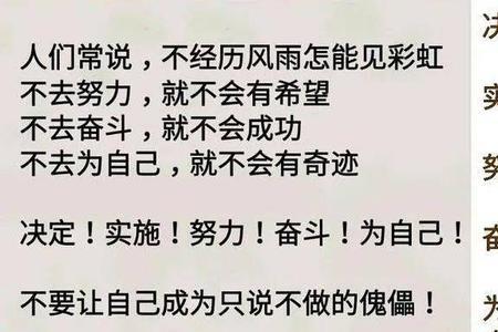 说得漂亮不如做得漂亮的说说