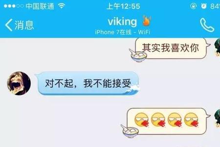 你问我喜欢你什么我怎么回复