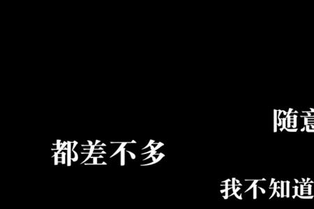 掩饰就是事实还有一句是什么