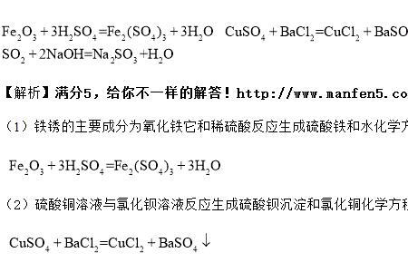 二氧化硫与氯化钡在什么条件