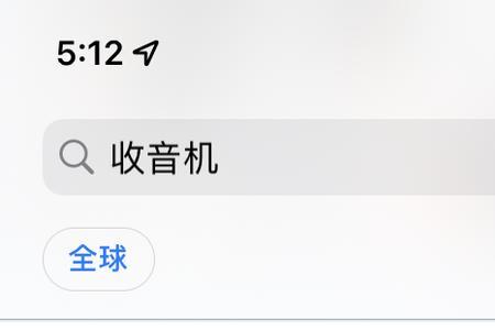 收听全球电台app