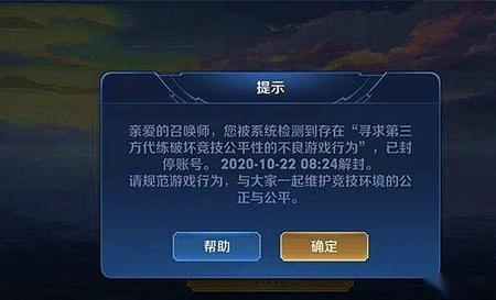 王者荣耀账号已注销什么意思