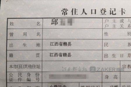 要结婚户口簿被父亲扣住怎么办