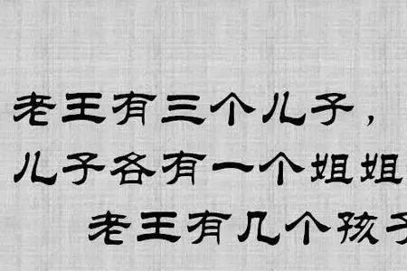 17岁脑筋急转弯