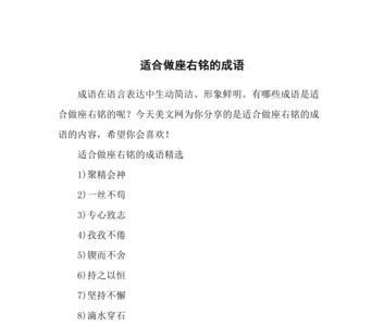 表达放心大胆去做一件事的成语