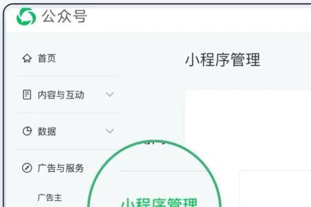 群报数小程序使用方法