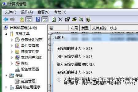 win7c盘突然爆满的三种解决办法