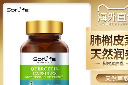 sorlife 男士高端系列