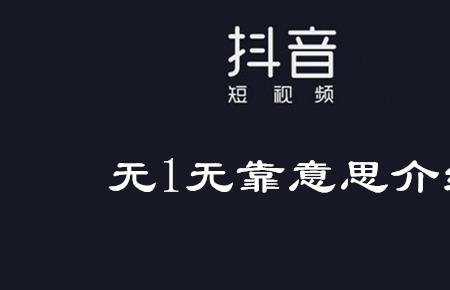 为什么我的抖音没有不感兴趣