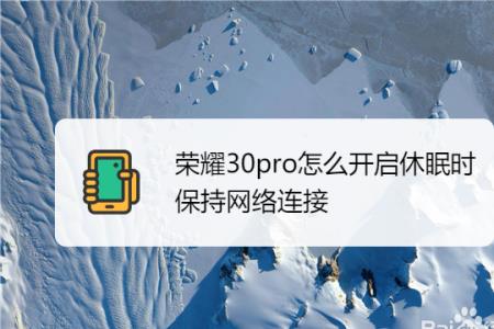 荣耀30pro返回键不灵敏