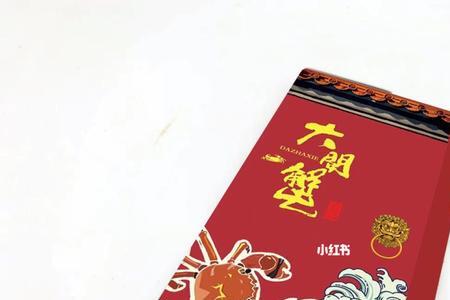 盒马阳澄湖大闸蟹提货卡怎么用