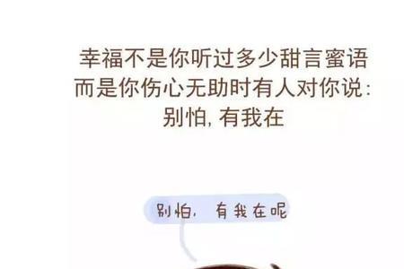 幸福莫过于如此下一句