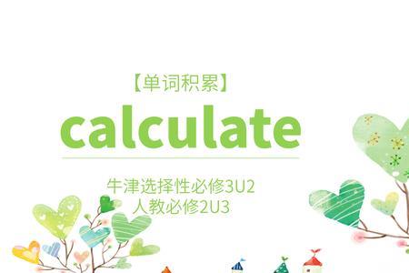 accurate改名词