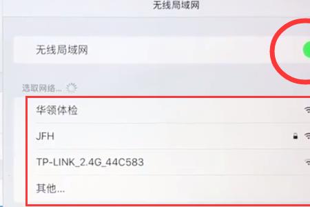 wifi在楼下上楼连不到wifi怎么办