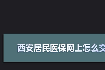 网上怎么申请恢复医保