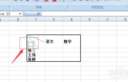 excel分成两半怎么办