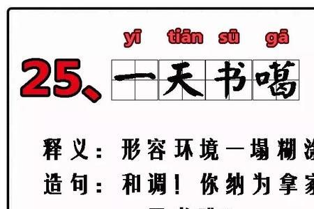 无锡四字方言