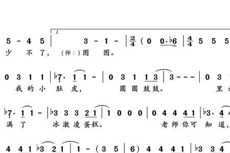 汪汪队片头曲歌词