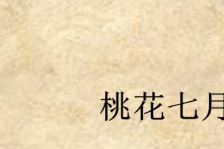 七月九日是哪个小说人物的生日