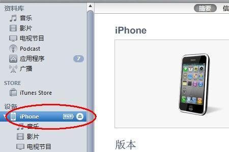 itunes未能连接到iphone因为他已被锁用