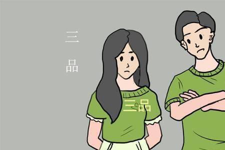 女人提出警告什么意思