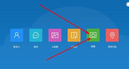 怎么看到手机上的云资料