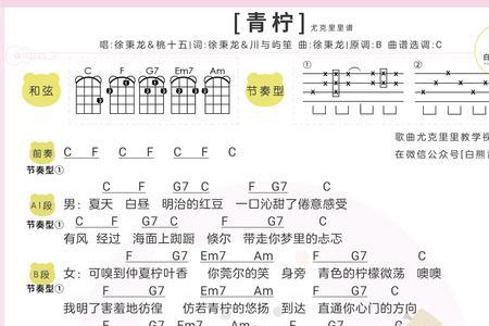 青柠歌曲发行时间