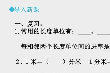 3分米10分之3米和0.3米一样长对吗