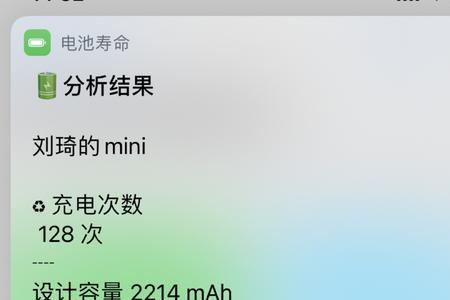 苹果快捷指令无法打开电池寿命