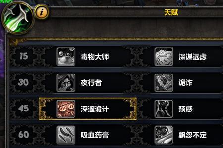 9.2奶德pvp天赋怎么选择