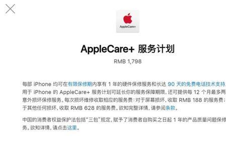 买了applecare为什么不可以换屏幕