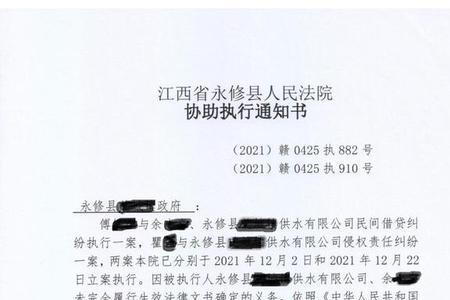 一个判决书能立2个执行案吗