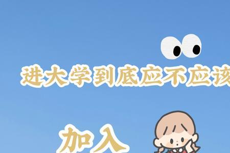 中国的高中有学生会和社团吗