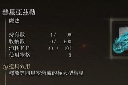 艾尔登法环观星者加点新手