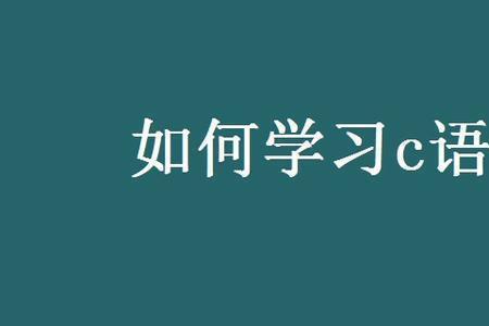 你是真的c什么意思网络用语