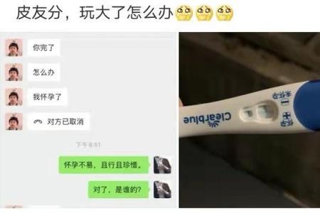 玩大了什么意思