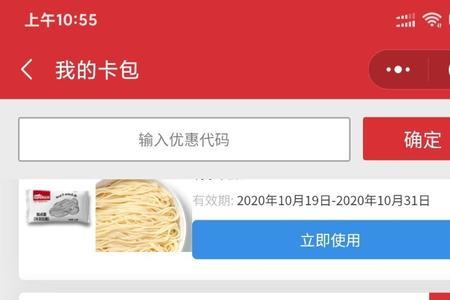 肯德基兑换券显示已售罄