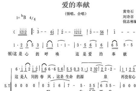 这就是爱的奉献是哪首歌的歌词