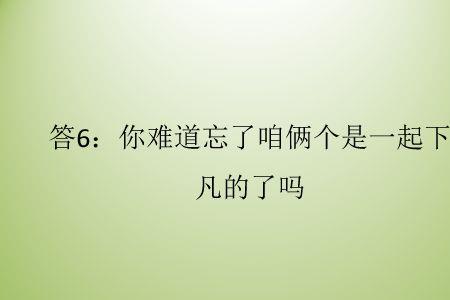 当别人夸你社会一姐怎么回答