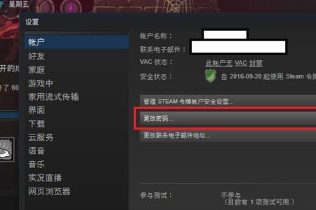 steam重置密码多久可以交易