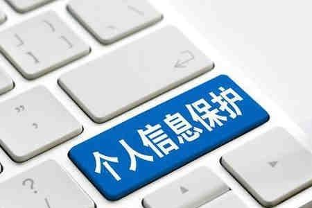 App信息保护法是什么啊