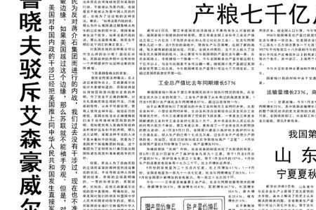 1958年到61年为什么干旱