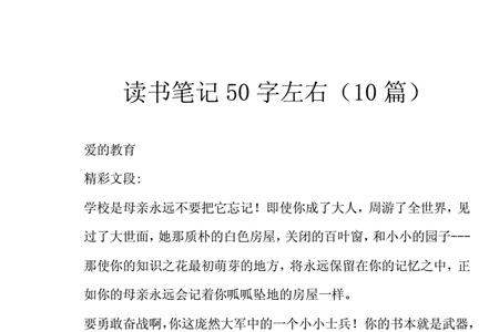 青云楼主读后感50字