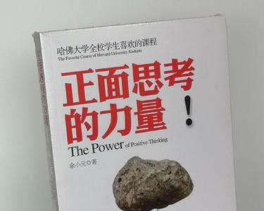 思考的力量英语演讲稿