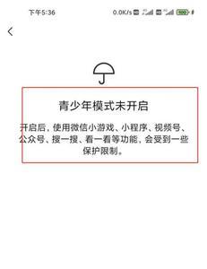 怎么知道自己是不是未成年限制