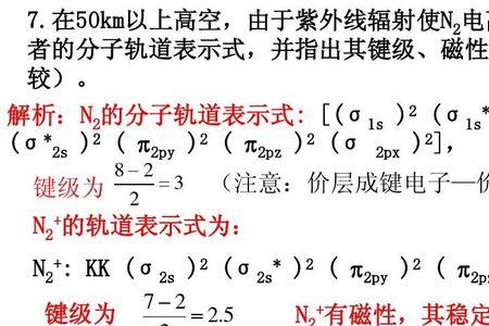 什么是分子的极性，偶极矩的分类