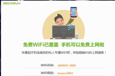 为什么现在的wifi都解不开